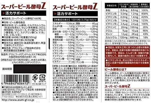 アサヒグループ食品 アサヒ スーパービール酵母Z 660粒 44日分(亜鉛