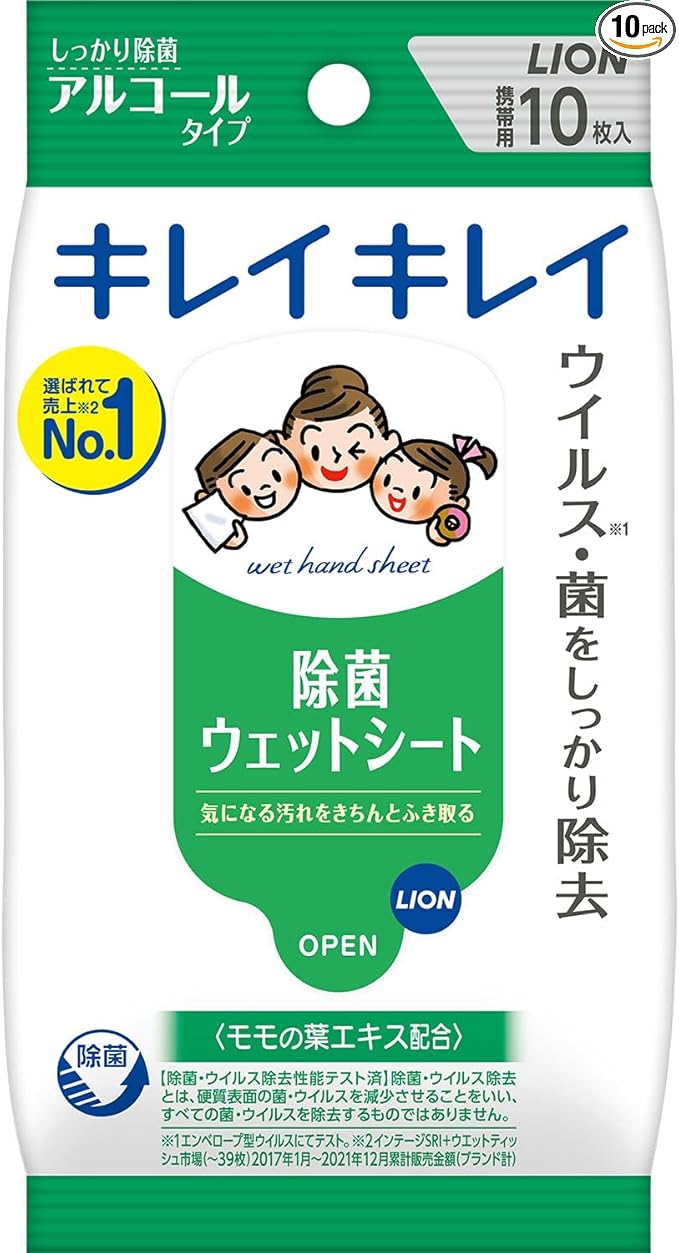 【ライオン】キレイキレイ 除菌ウェットシート ［アルコールタイプ］ １０枚