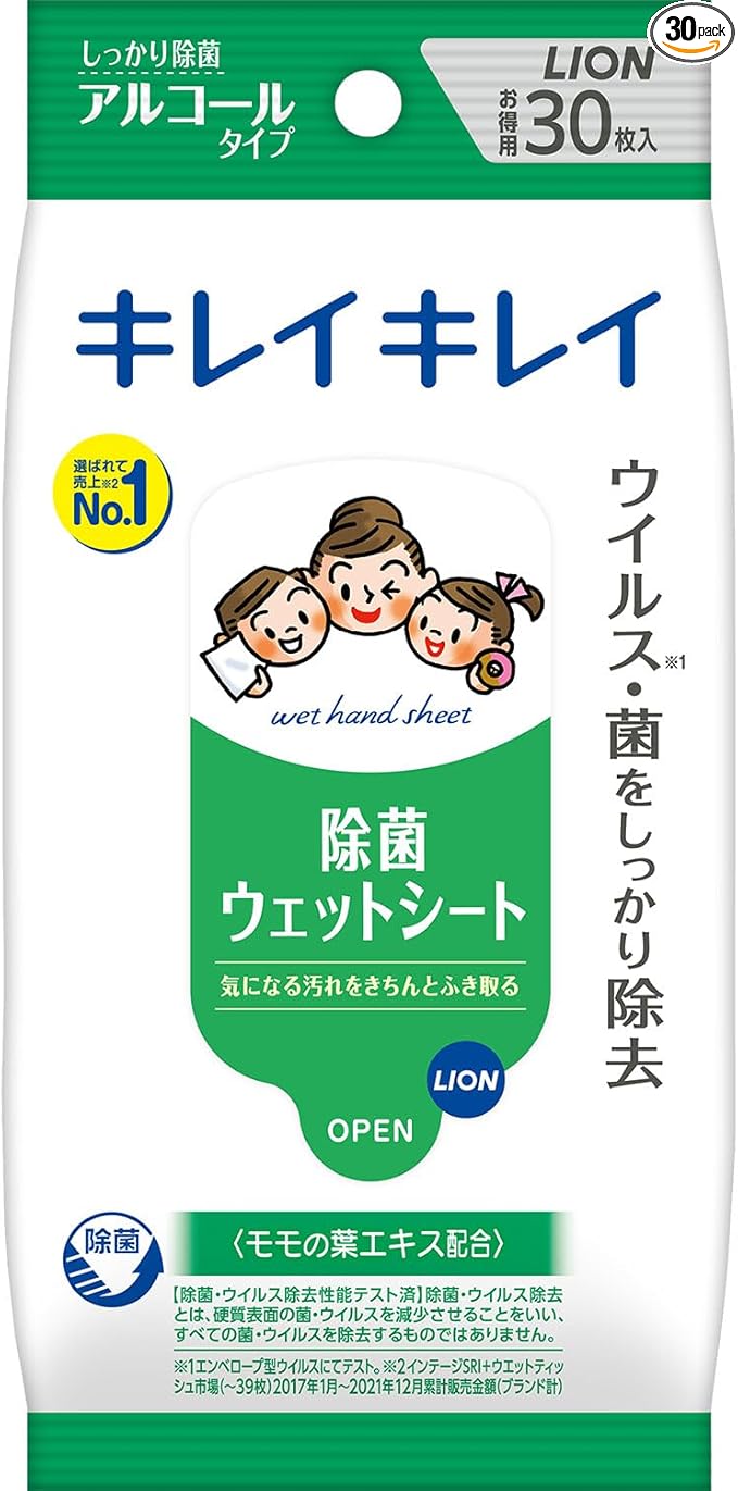 【ライオン】キレイキレイ 除菌ウェットシート ［アルコールタイプ］ ３０枚