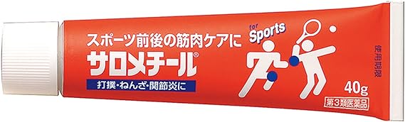 【第3類医薬品】佐藤製薬　サロメチール　４０ｇの商品イメージ