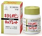 【第3類医薬品】キヨーレオピン　キャプレット５０錠