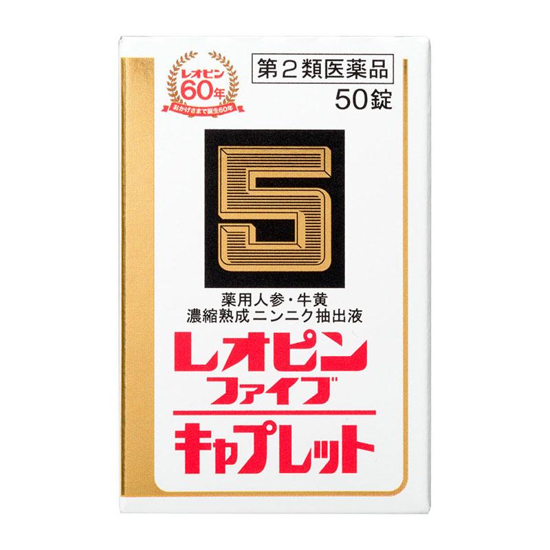【第2類医薬品】レオピン　ファイブキャプレットｓ　５０錠