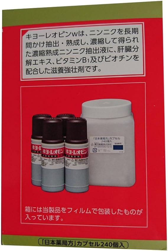 【第3類医薬品】キヨーレオピンＷ　６０ｍｌ×４本の裏面パッケージ