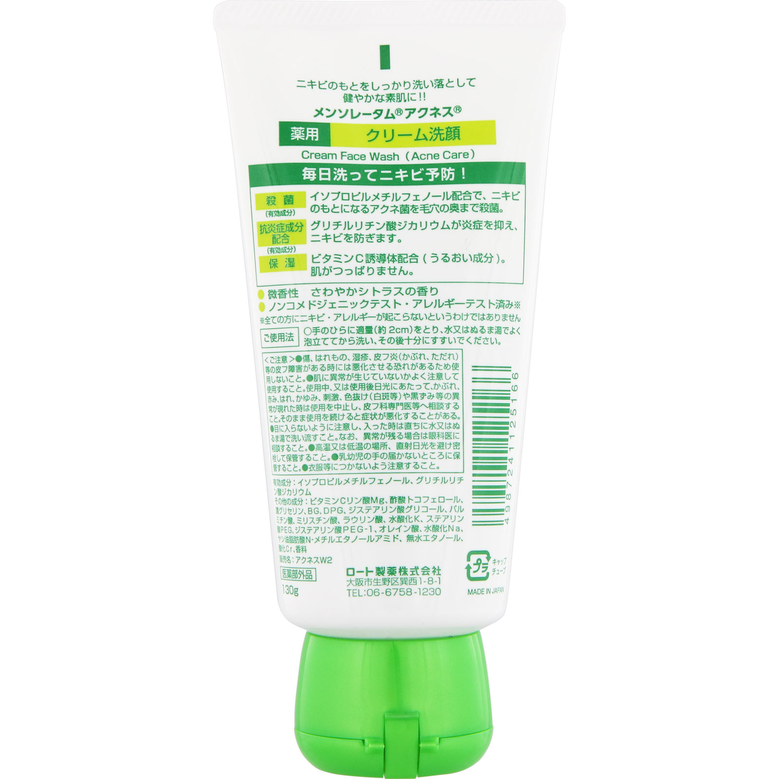 ロート製薬 アクネス 薬用ふわふわ泡洗顔 替 140ml×8 - 洗顔グッズ