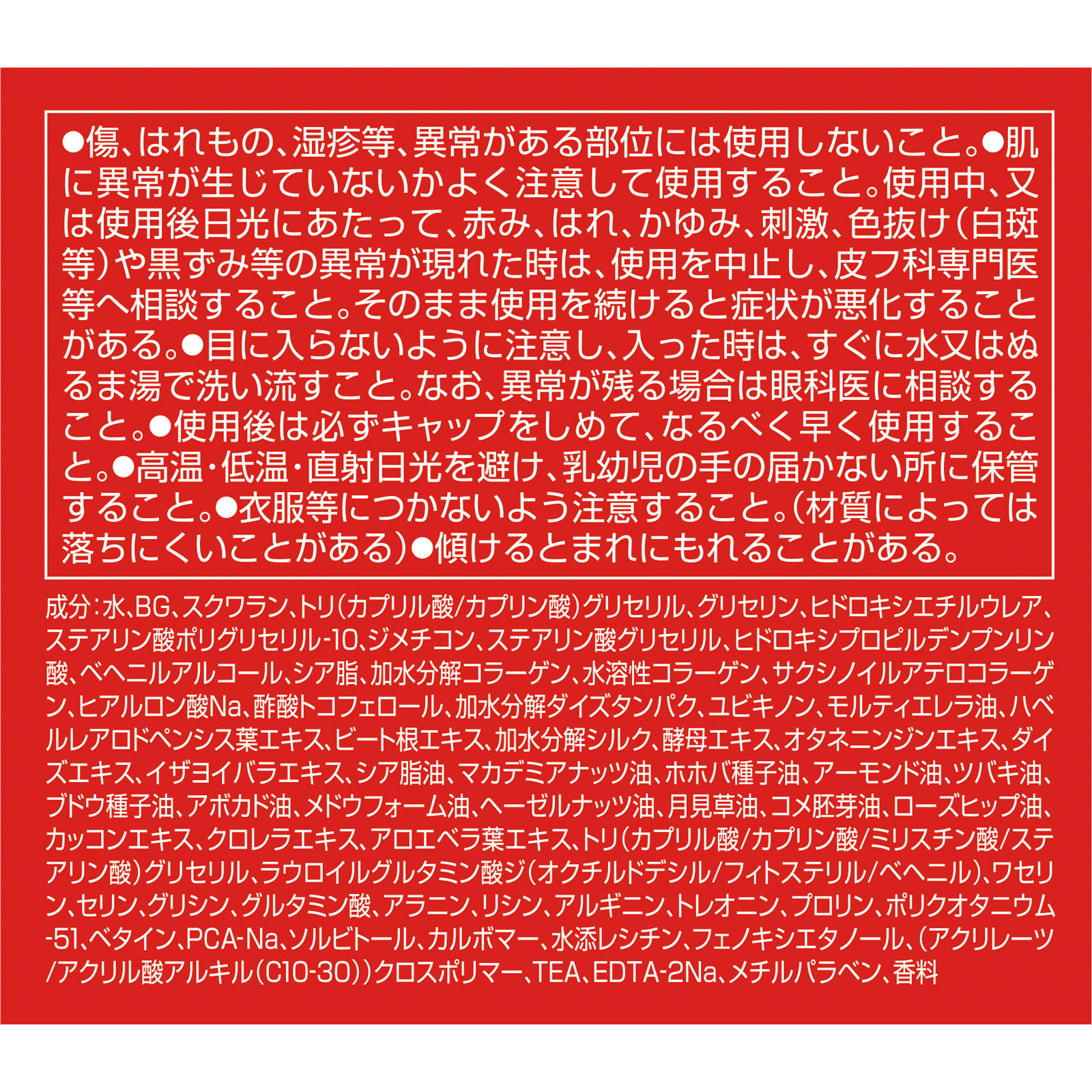 ５０の恵 養潤 クリーム90gの注意事項