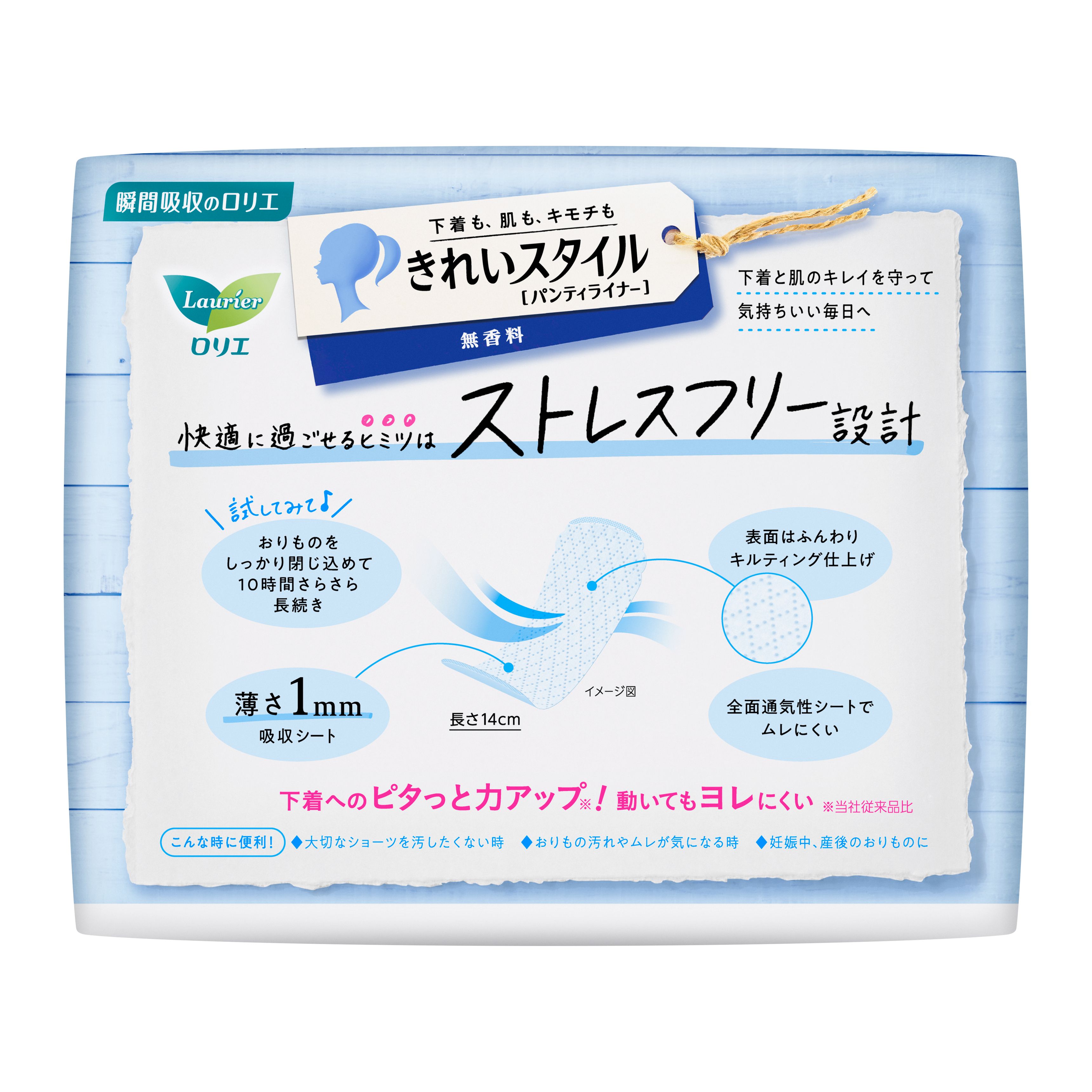 花王　ロリエ　きれいスタイル　無香料　７２個の裏面画像