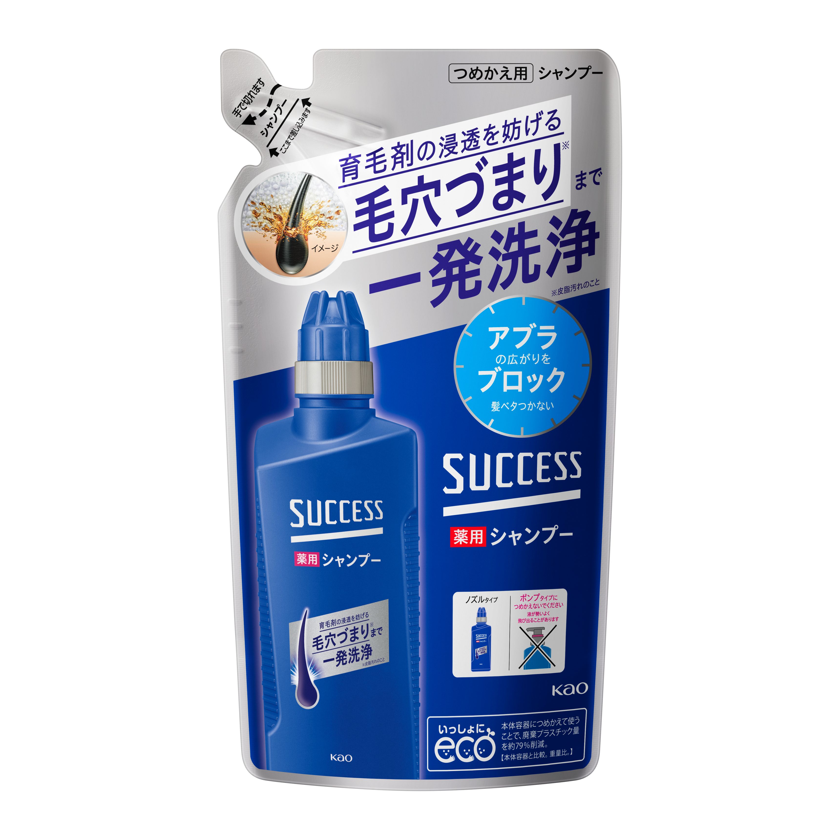 サクセス薬用シャンプー　詰替　320ml