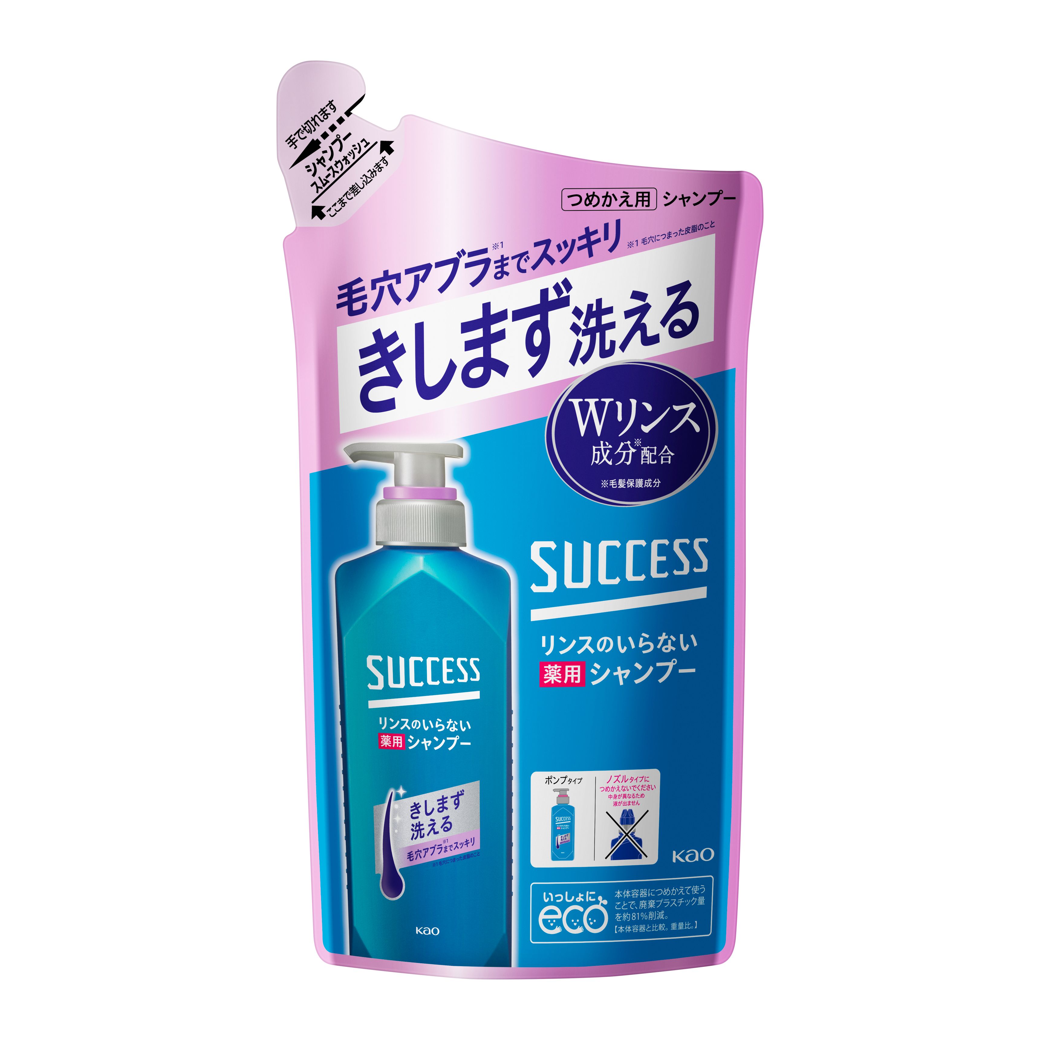 サクセス　リンスのいらない薬用シャンプー　スムースウォッシュ　詰替　320ml