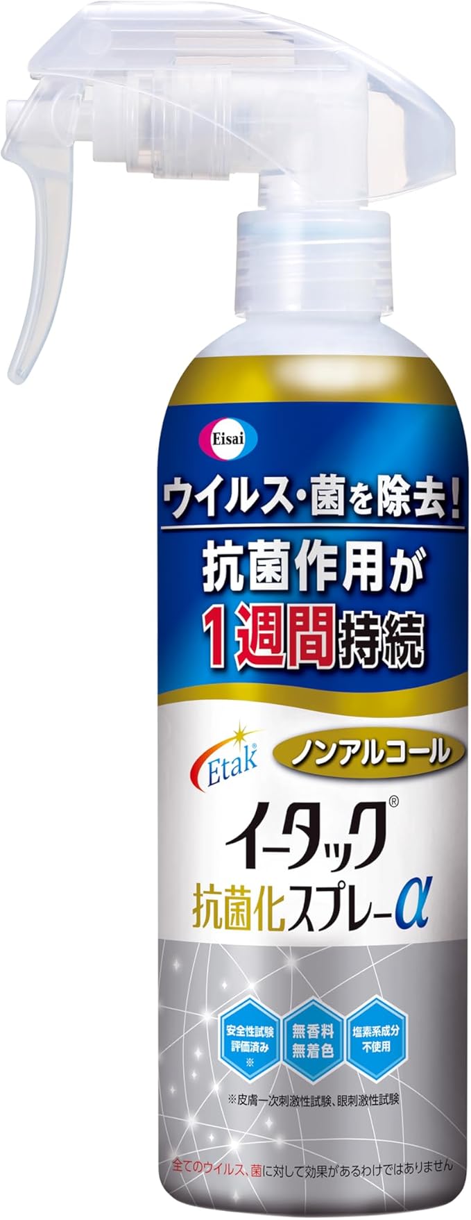【エーザイ】イータック 抗菌化スプレーα ２５０ｍｌ