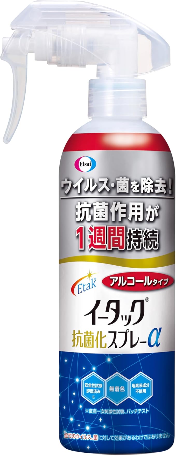 【エーザイ】 イータック抗菌化スプレα（アルコールタイプ）２５０ｍｌ