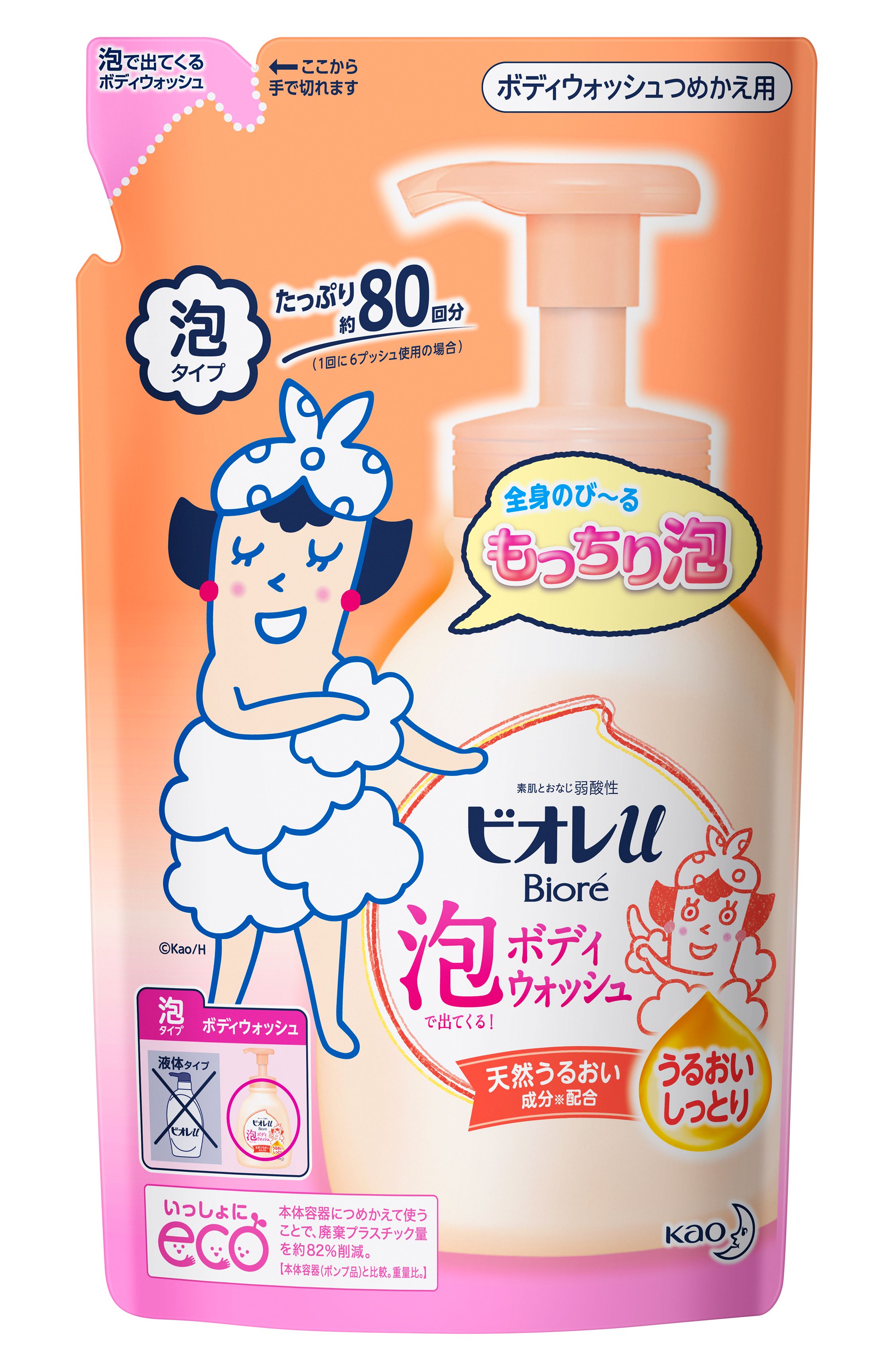 ビオレＵ　泡ボディウォッシュ　うるおい　替　480ml