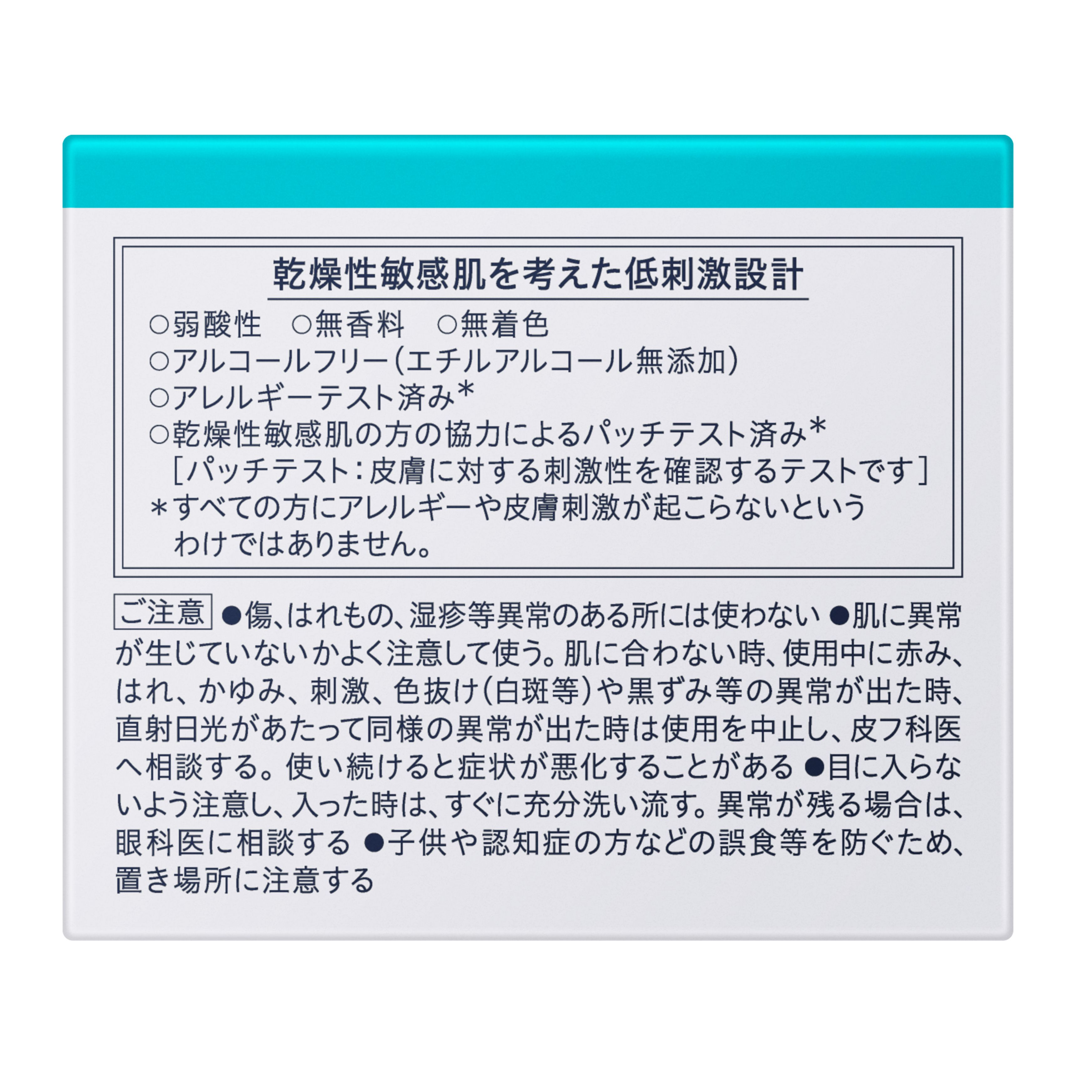 花王　キュレル　潤浸保湿クリーム　４０ｇは低刺激設計です。