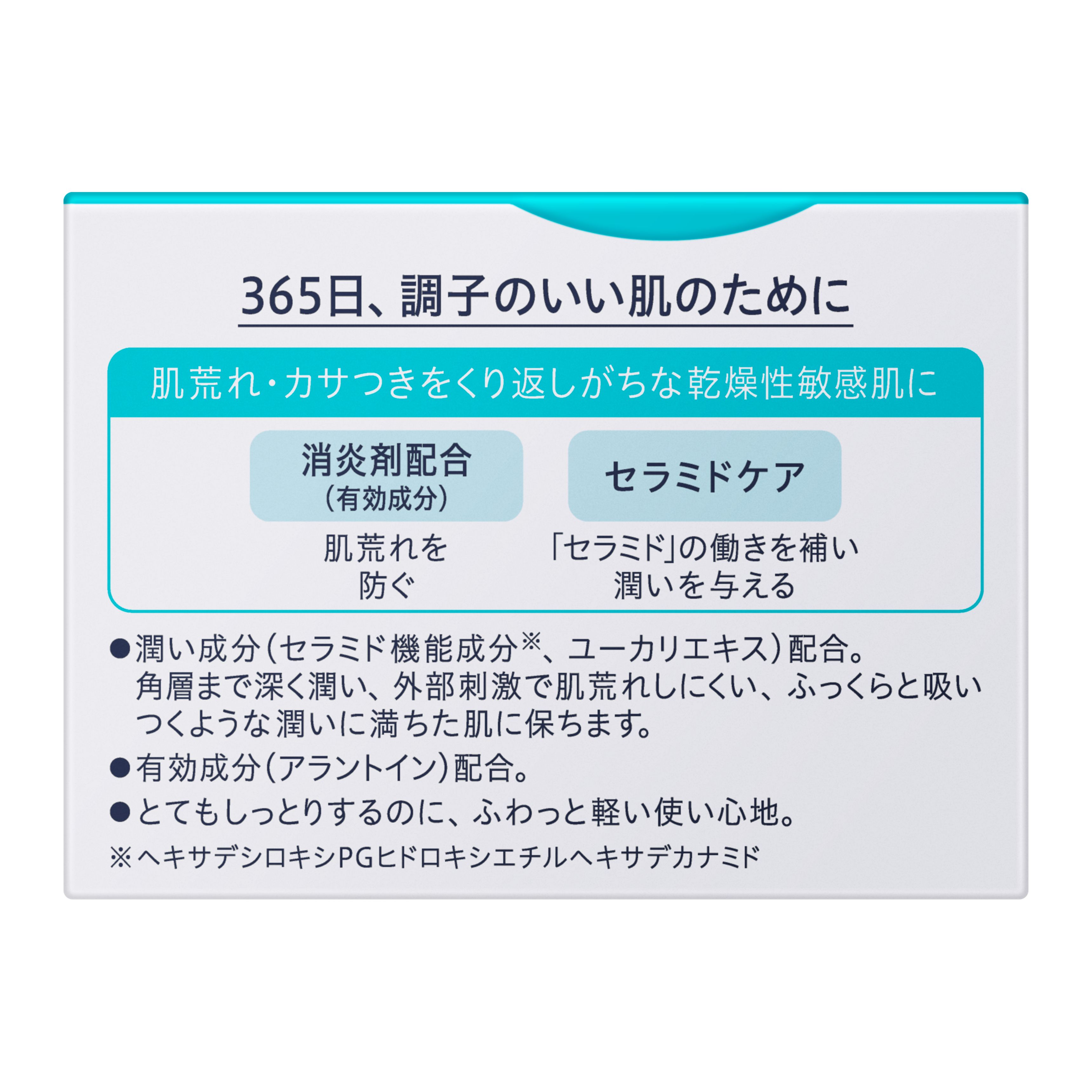 花王　キュレル　潤浸保湿クリーム　４０ｇには、消炎剤と潤い成分を配合。