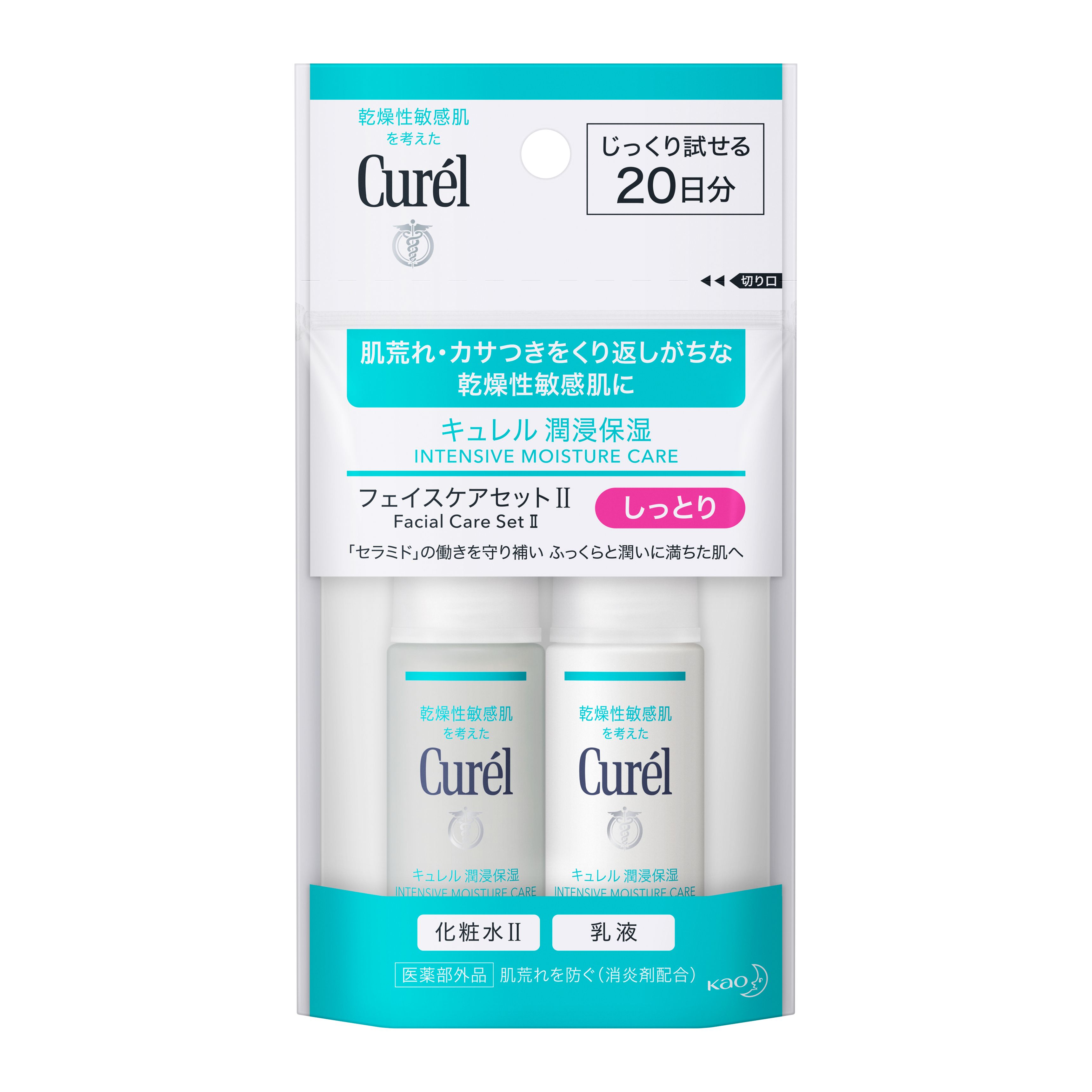 キュレルフェイスケアミニセット２しっとり60ml