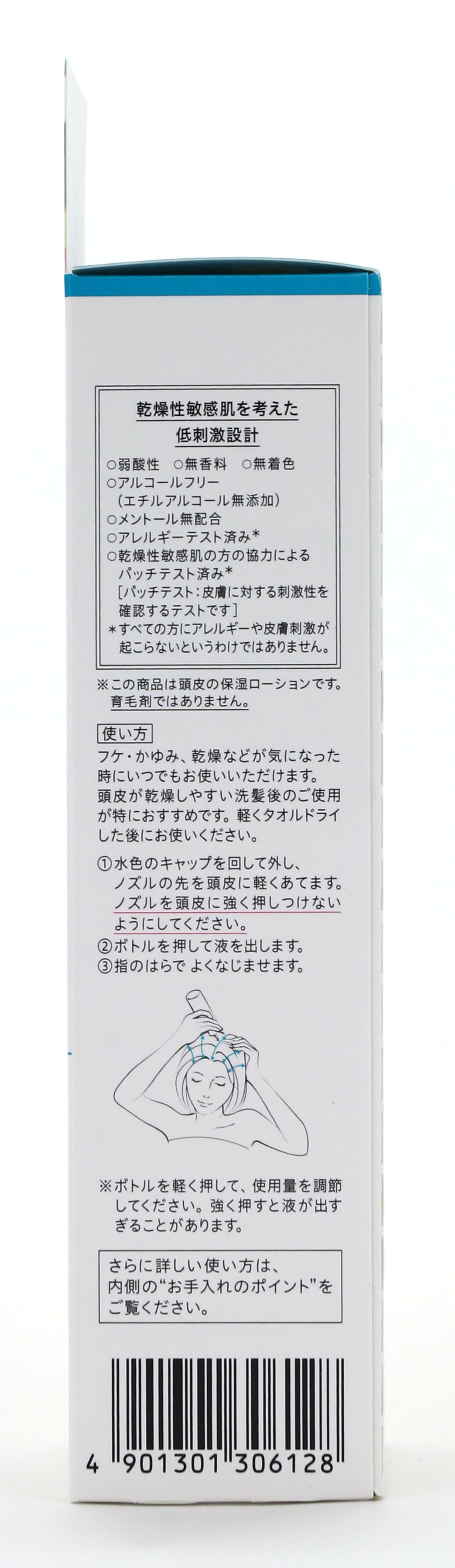 キュレル頭皮保湿ローション120mlは、乾燥性敏感肌を考えた低刺激設計です。