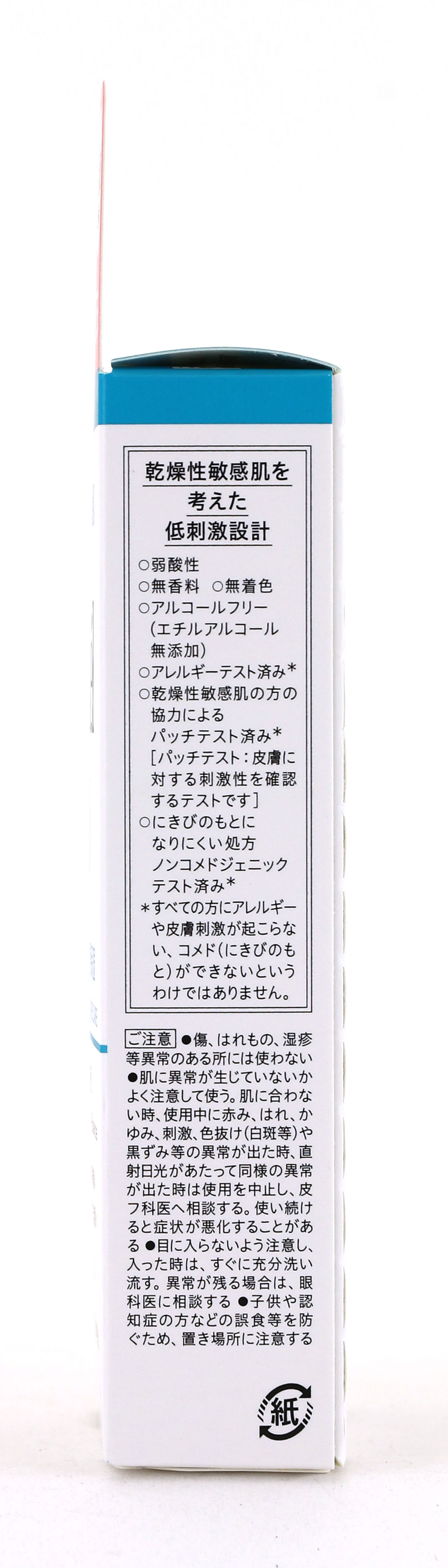 花王　キュレル　潤浸保湿美容液　４０ｇは低刺激設計です。