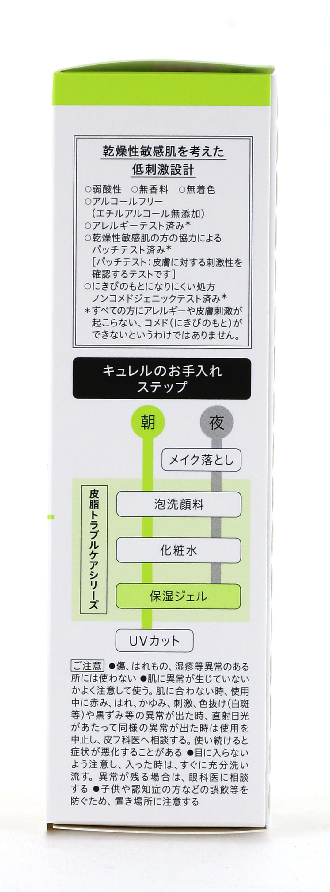 花王　キュレル　皮脂ケア　保湿ジェル　１２０ｍｌは低刺激設計です。