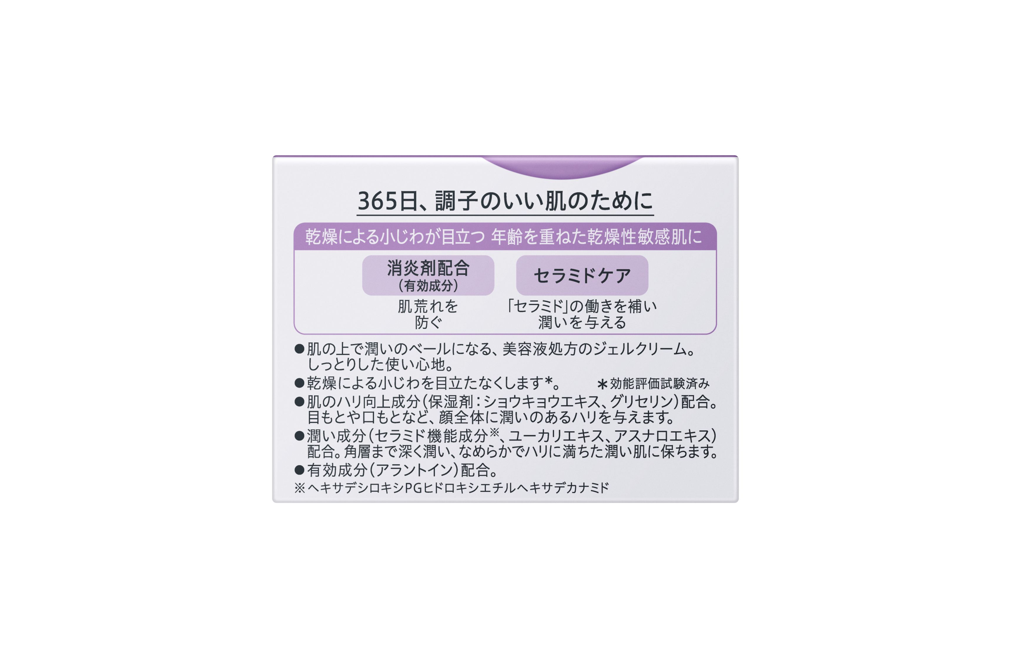 キュレル　エイジングケア　ジェルクリーム　40gには、消炎剤と潤い成分を配合。