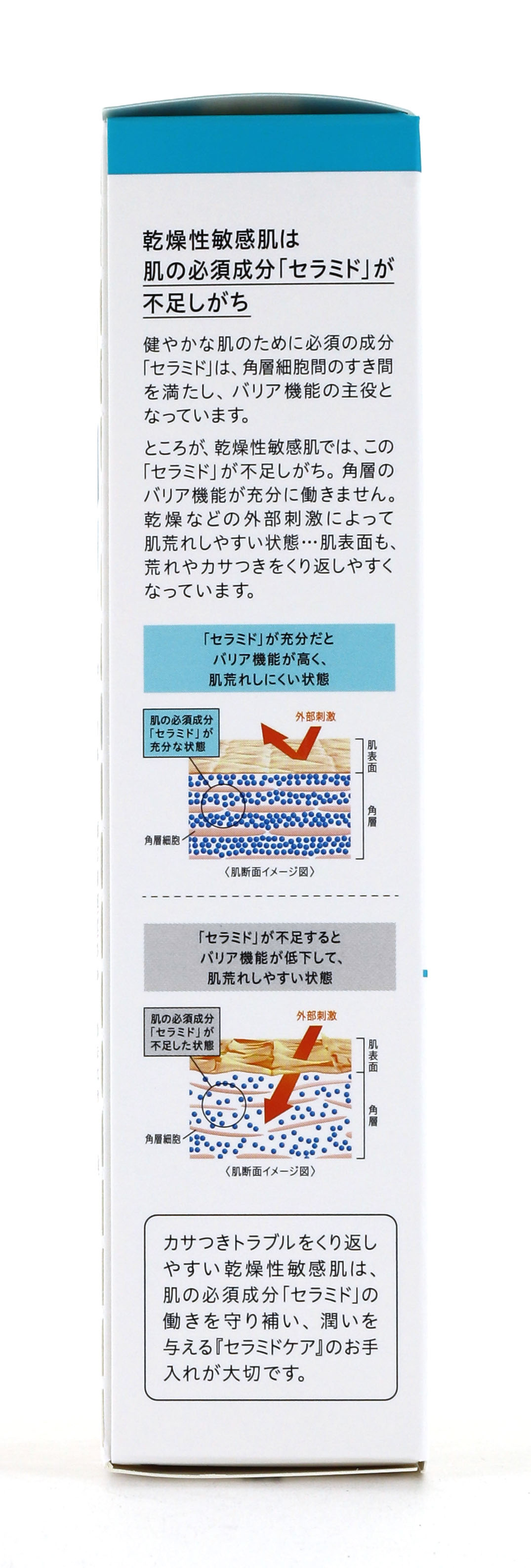 花王　キュレル　ジェルメイク落とし　１３０ｇでセラミドケア。