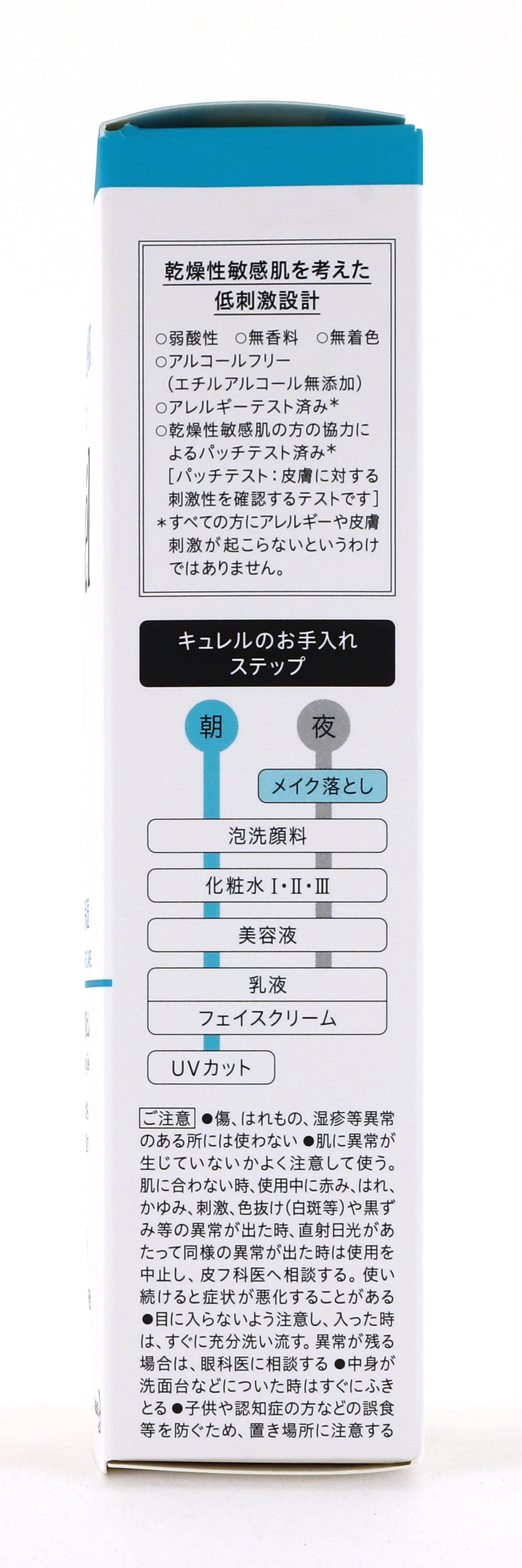 花王　キュレル　ジェルメイク落とし　１３０ｇは、低刺激設計です。