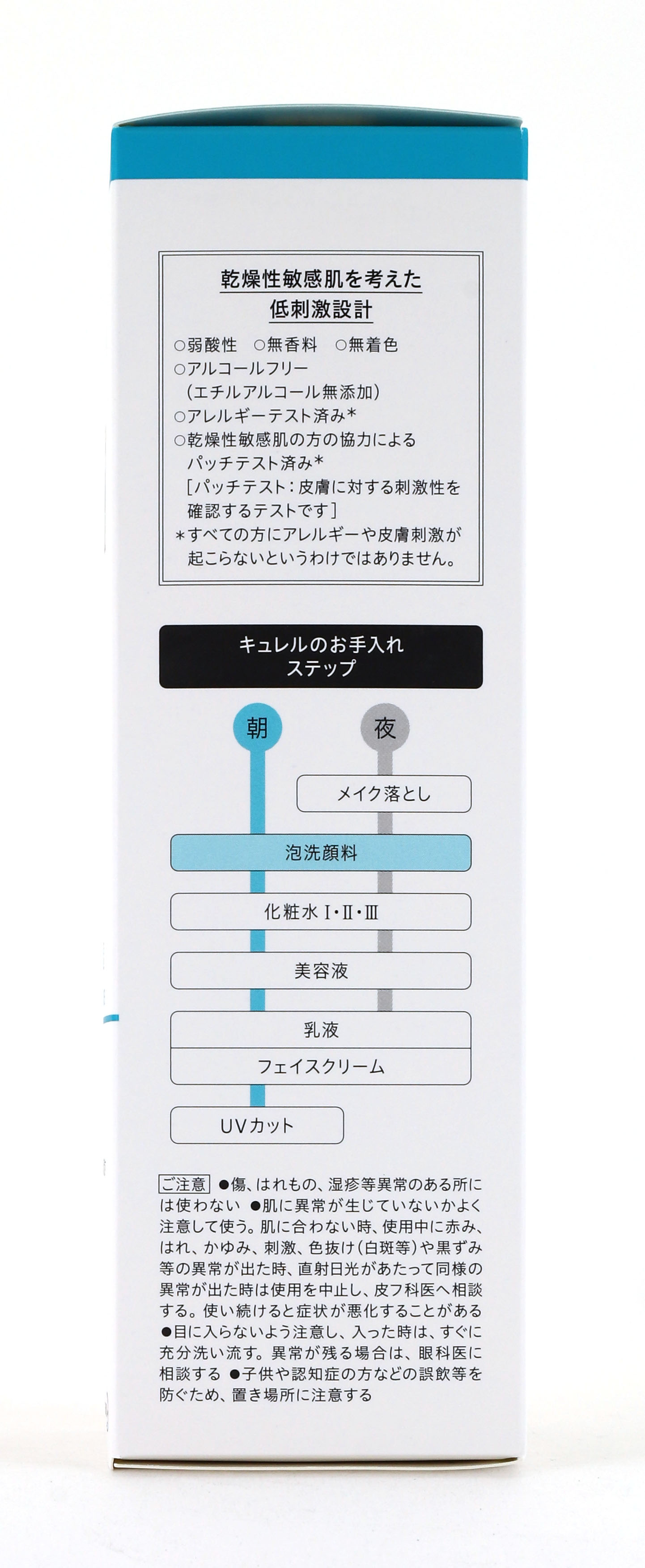 花王　キュレル　泡洗顔料　１５０ｍｌは、低刺激設計です。