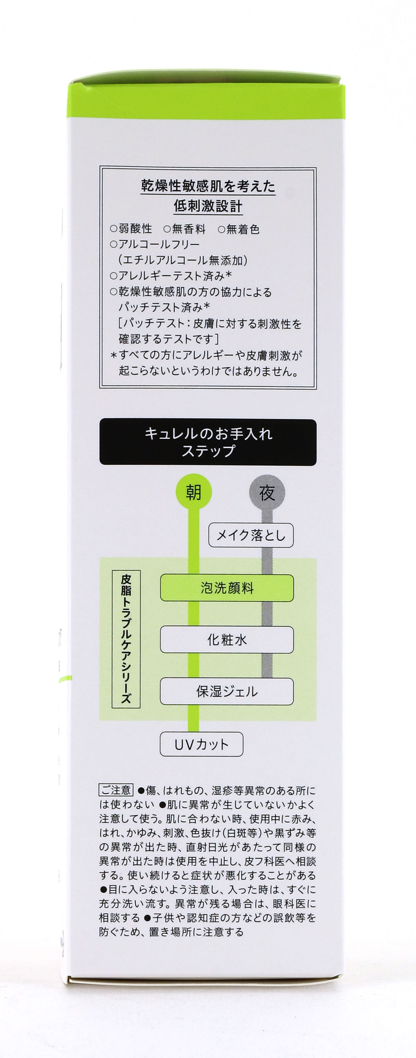 花王　キュレル　皮脂ケア　泡洗顔料　１５０ｍｌは、低刺激設計です。