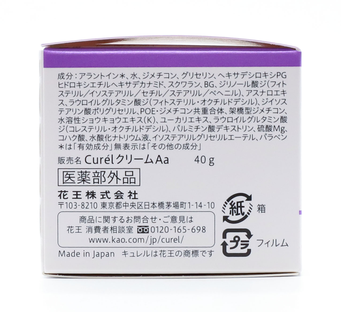 キュレル　エイジングクリーム40g