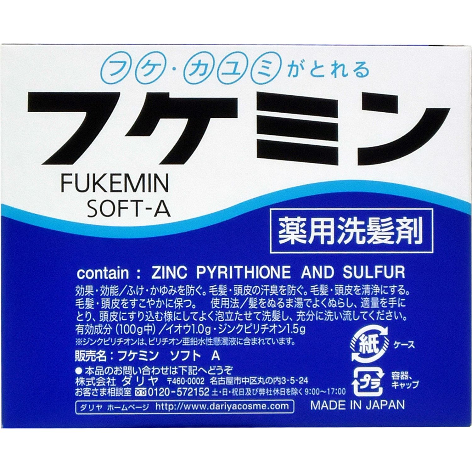 ダリヤ　フケミン　ソフトＡ１０ｇ　箱５本は、ふけ、かゆみを防ぎます。