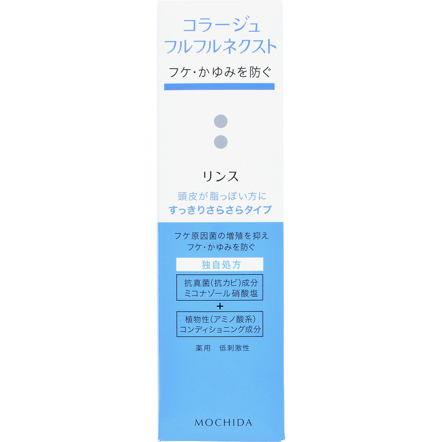 コラージュフルフル　ネクストリンス　すっきりさらさらタイプ　200mlは、ふけ、かゆみを防ぎます。