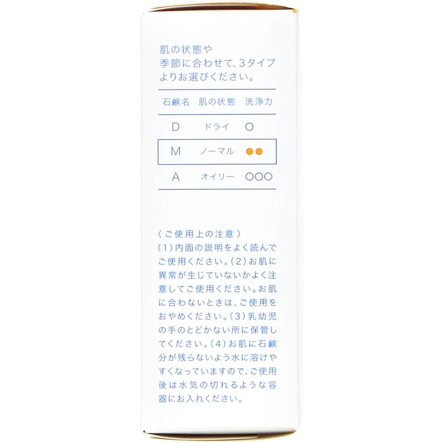 コラージュA脂性肌用石鹸 100g - 基礎化粧品