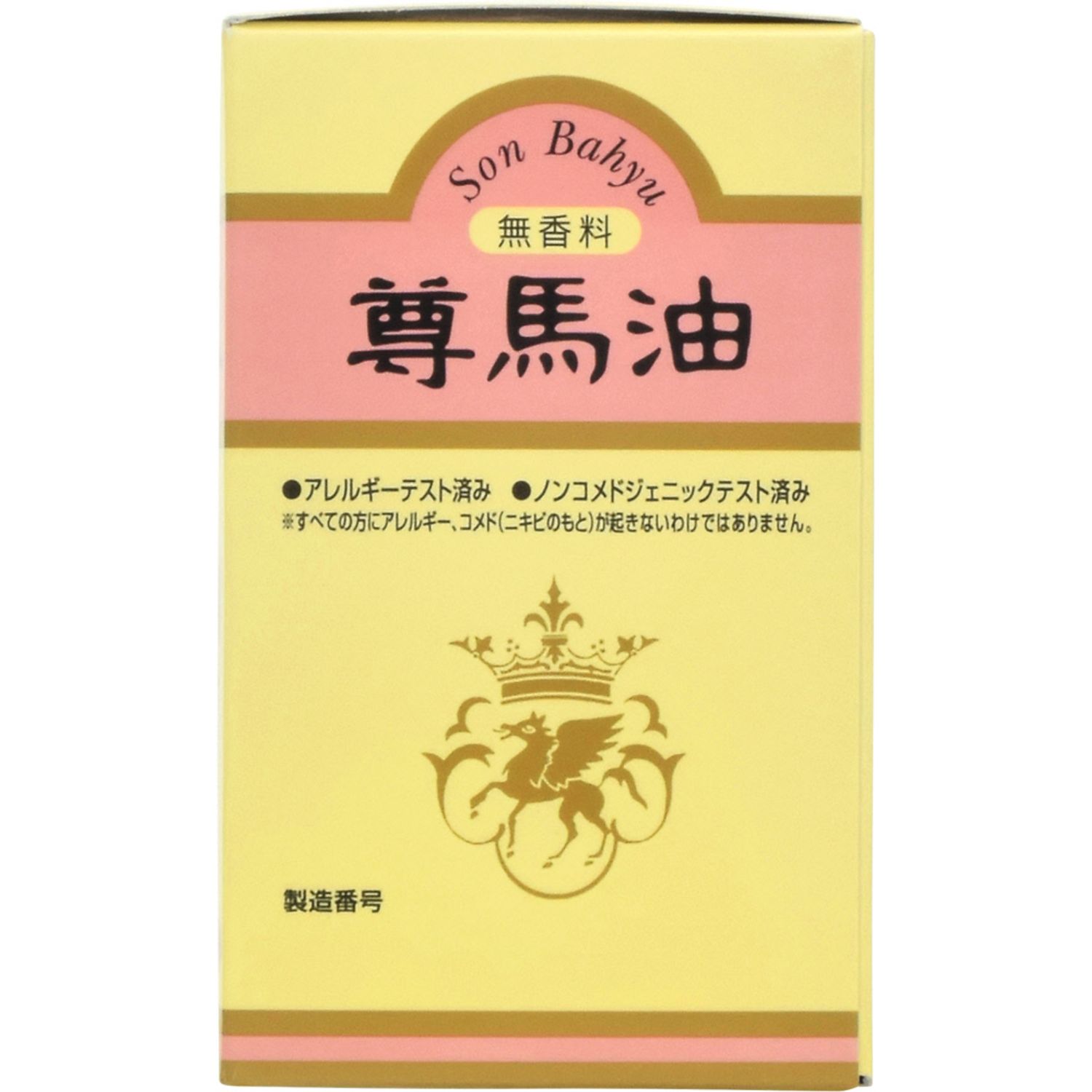 薬師堂　ソンバーユ　７０ｍｌは無香料です。