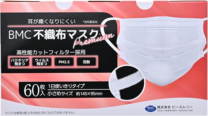 【ＢＭＣ】不織布マスク プレミアム  １日使いきりタイプ 小さめサイズ ６０枚入