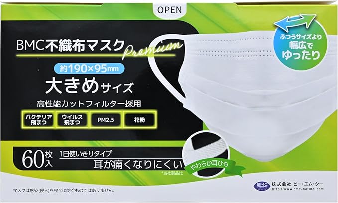 【ＢＭＣ】不織布マスク プレミアム １日使いきりタイプ 大きめサイズ ６０枚入