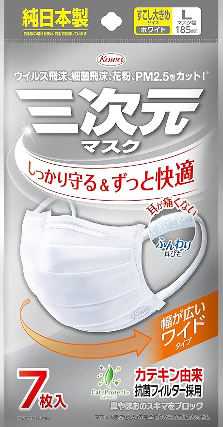 三次元マスク すこし大きめ／Ｌサイズ ７枚入 ホワイト