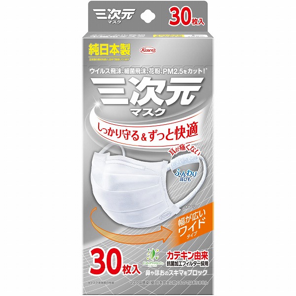 三次元マスク すこし大きめ／Ｌサイズ ３０枚入 ホワイト