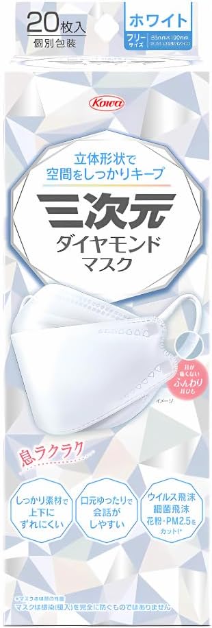 三次元ダイヤモンドマスク フリーサイズ ２０枚入 ホワイト