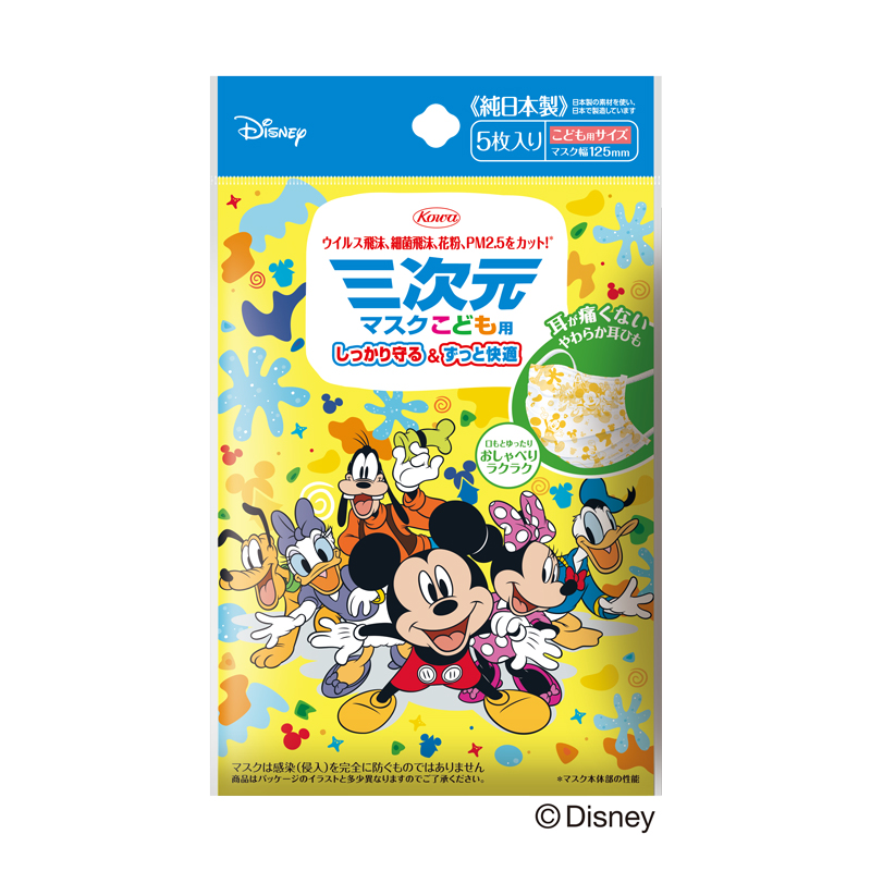 三次元マスク（ミッキー＆フレンズ）こども用 ５枚入