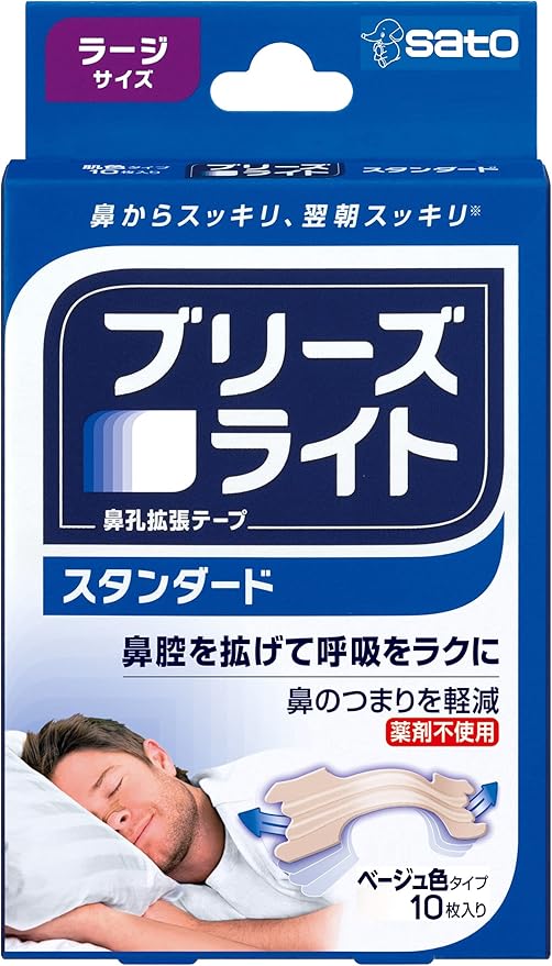 【佐藤製薬】 ブリーズライト スタンダード ラージサイズ １０枚入