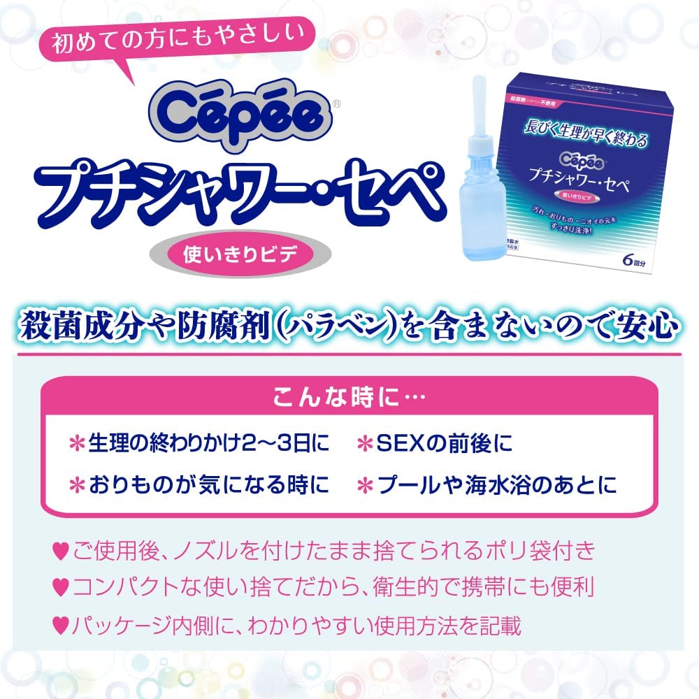 コットン・ラボ プチシャワー・セペ 使いきりビデ 120ml×6本入