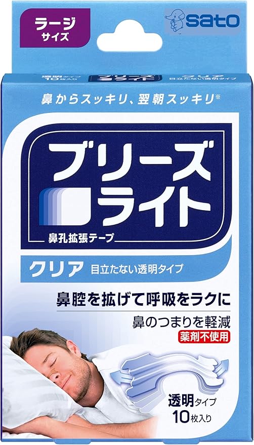 【佐藤製薬】ブリーズライト クリア  ラージ １０枚入