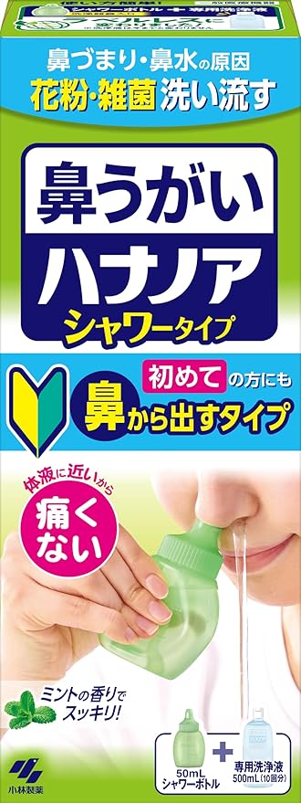 【小林製薬】ハナノア 鼻うがい シャワー   （鼻洗浄器 ＋洗浄液 /５００ｍｌ）