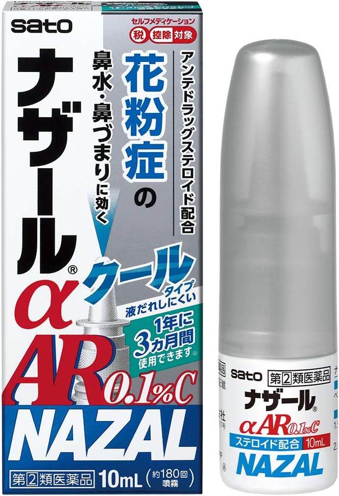 【指定第２類医薬品】ナザールαAR0.1%C<季節性アレルギー専用>　１０ｍｌ