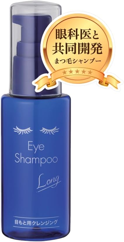 アイシャンプーロング　６０ｍｌ