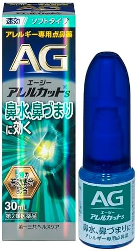 【第２類医薬品】エージーアレルカットS 　３０ｍｌ