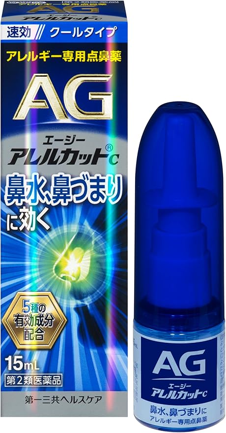 【第２類医薬品】エージーアレルカットC 　１５ｍｌ