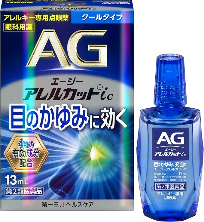 【第２類医薬品】エージーアレルカットic 　１３ｍｌ