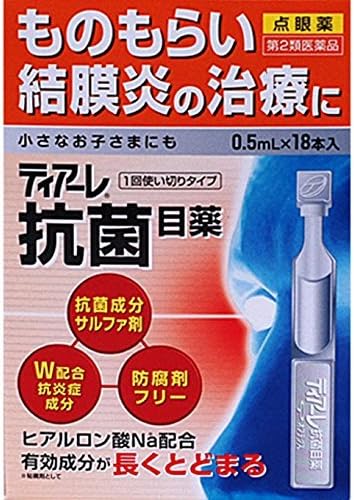 【第２類医薬品】ティアーレ抗菌目薬 ０.５ｍｌ×１８本入