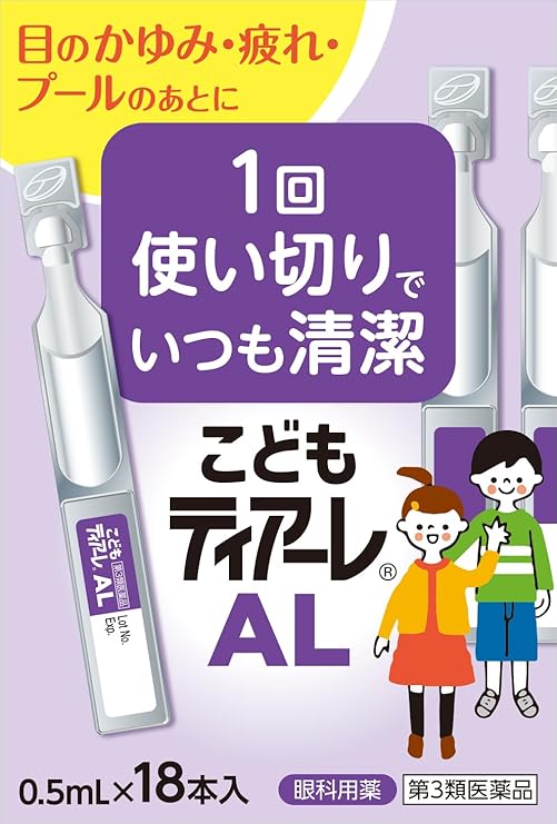 【第３類医薬品】こどもティアーレAL ０.５ｍｌ×１８本入