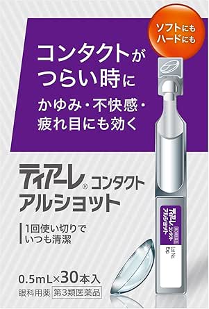 【第３類医薬品】ティアーレコンタクトアルショット ０.５ｍｌ×３０本入