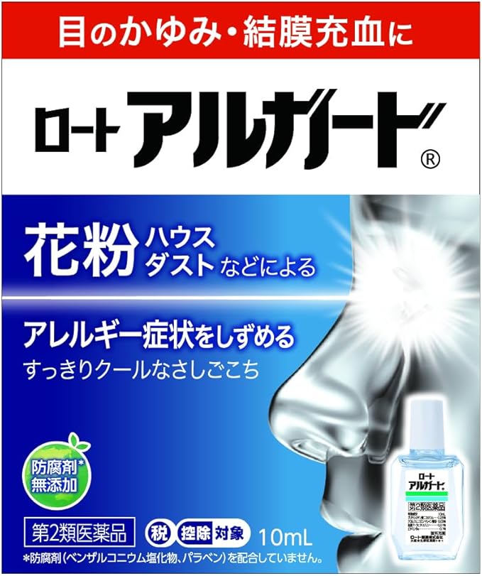 【第２類医薬品】ロートアルガード　１０ｍｌ